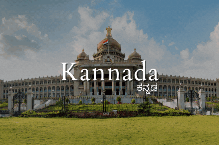 buy-full-kannada-course-online-master-kannada-language-with