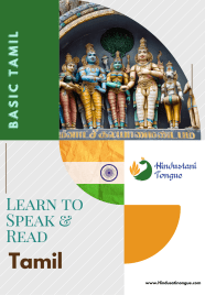 Tamil Meaning Uncover 25 BEST Words Learn Their Meanings Tamil Meaning Uncover 25 BEST Words Learn Their Meanings